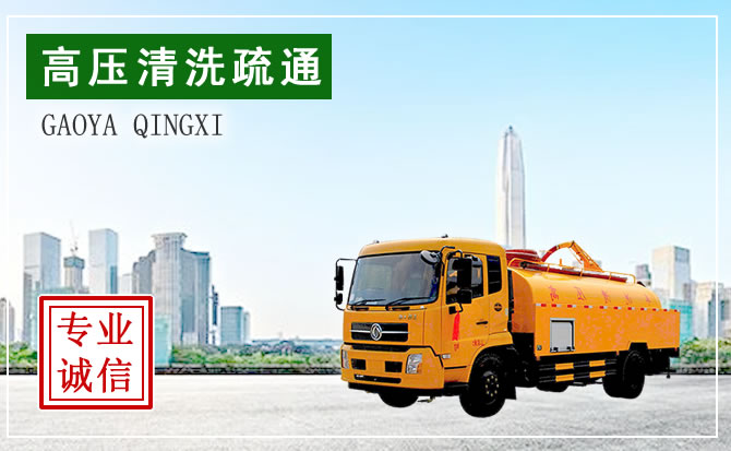 昌平高壓清洗電話