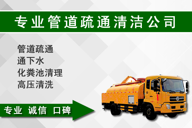 昌平疏通管道電話