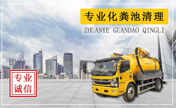 昌平管道疏通電話